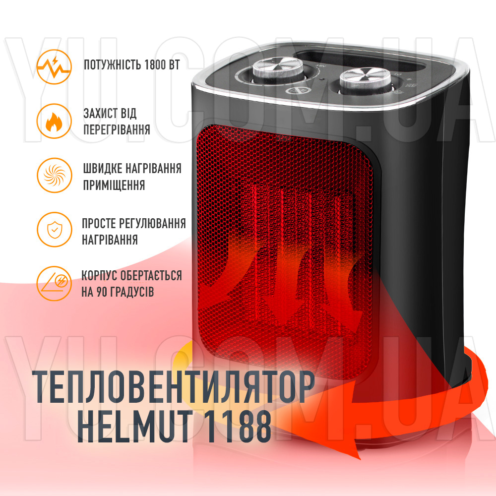 Тепловентилятор керамічний HELMUT 1188 обігрівач для будинку 1800 Вт Тепловентилятор керамічний HELMUT 1188 обігрівач для будинку 1800 Вт